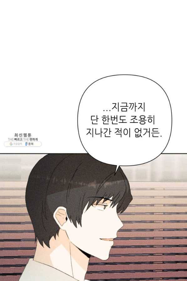 결혼이 조건입니다 22화 73