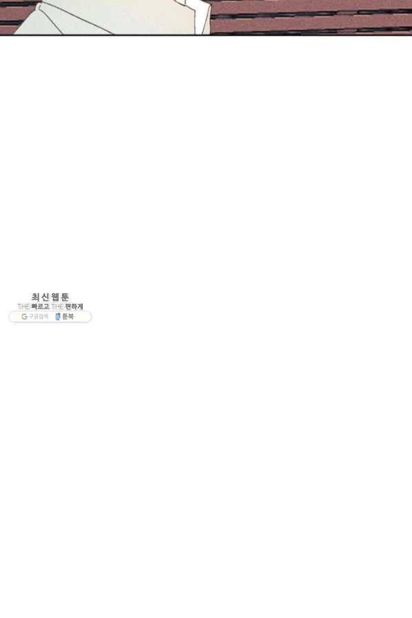 결혼이 조건입니다 22화 74