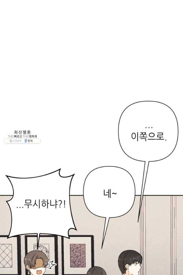 결혼이 조건입니다 22화 77