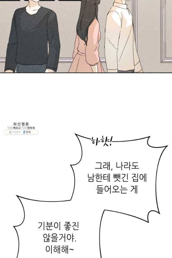 결혼이 조건입니다 22화 78