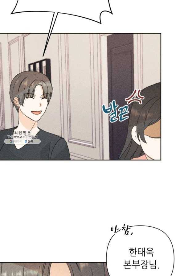결혼이 조건입니다 22화 79