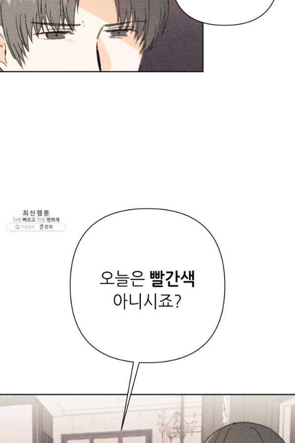 결혼이 조건입니다 22화 80
