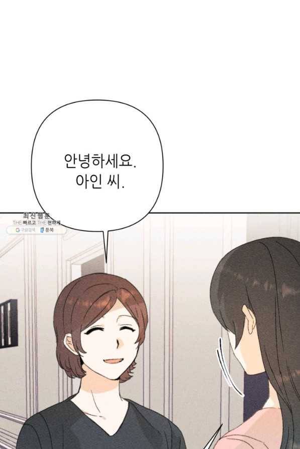 결혼이 조건입니다 22화 83
