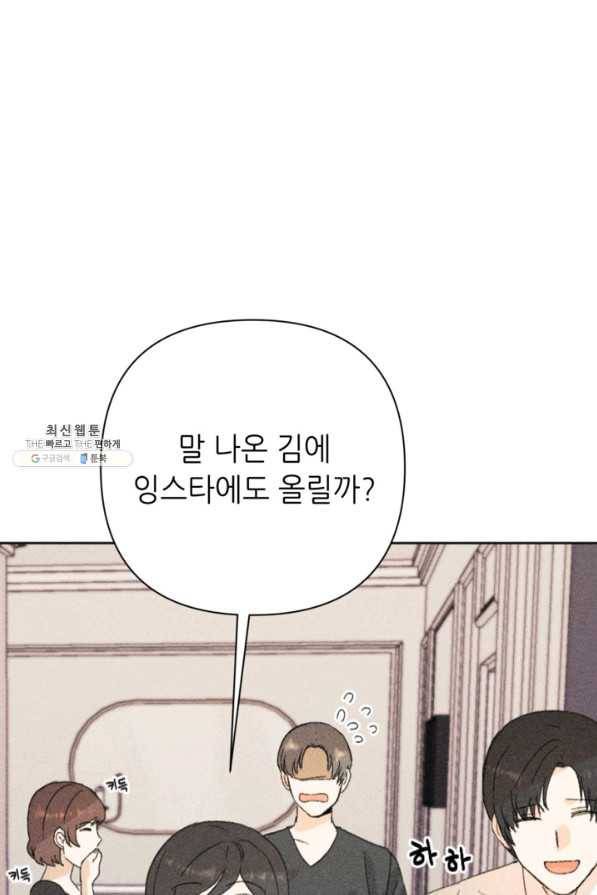 결혼이 조건입니다 22화 89