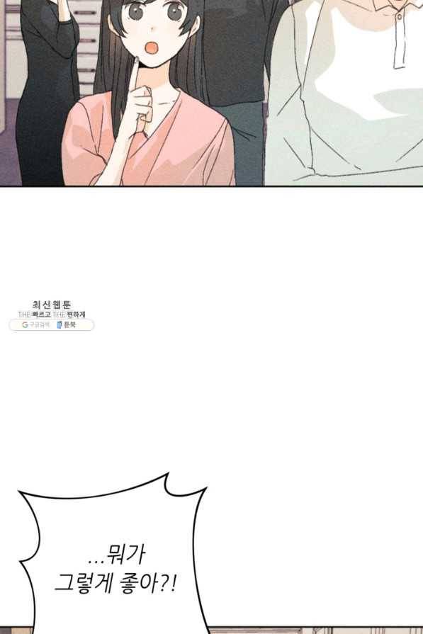 결혼이 조건입니다 22화 90