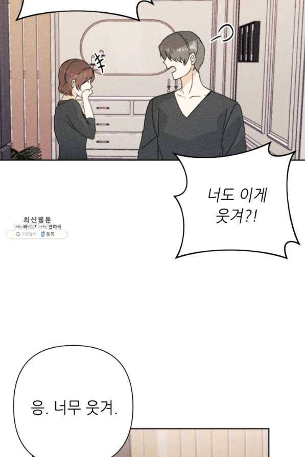 결혼이 조건입니다 22화 91