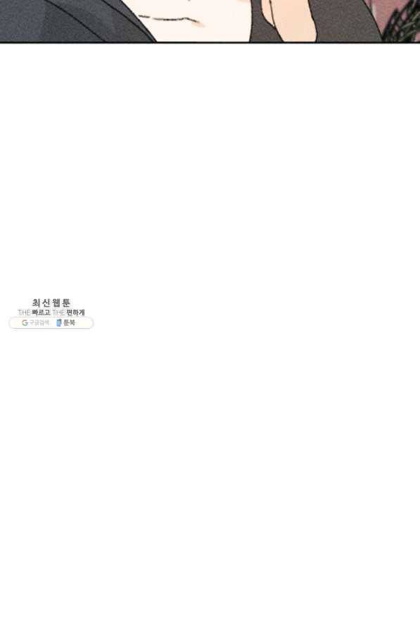 결혼이 조건입니다 22화 95