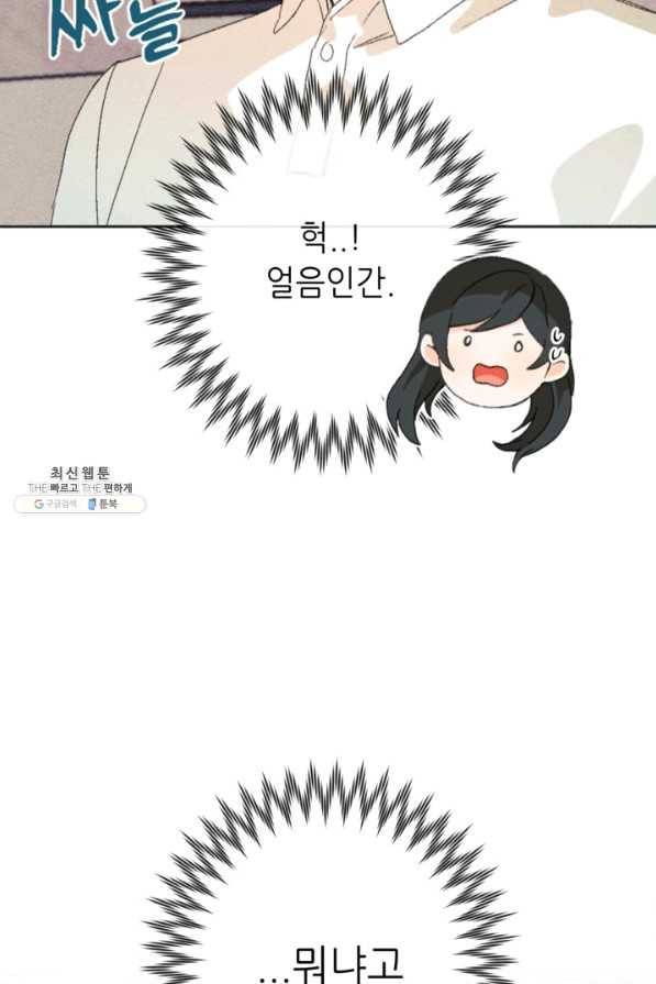 결혼이 조건입니다 22화 103