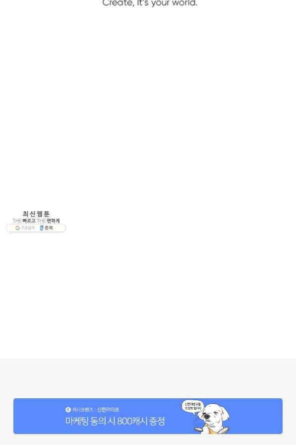 결혼이 조건입니다 22화 107