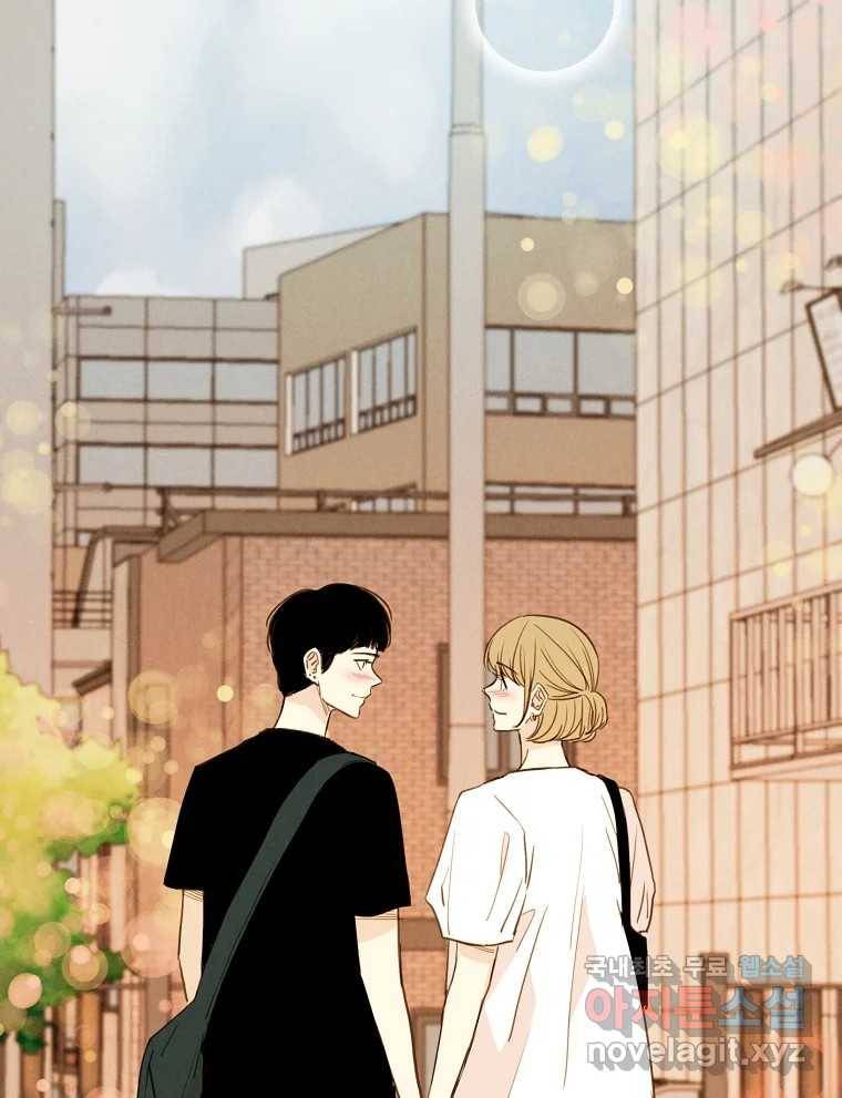 우리가 헤어진 사이에 시즌2) 45화 24
