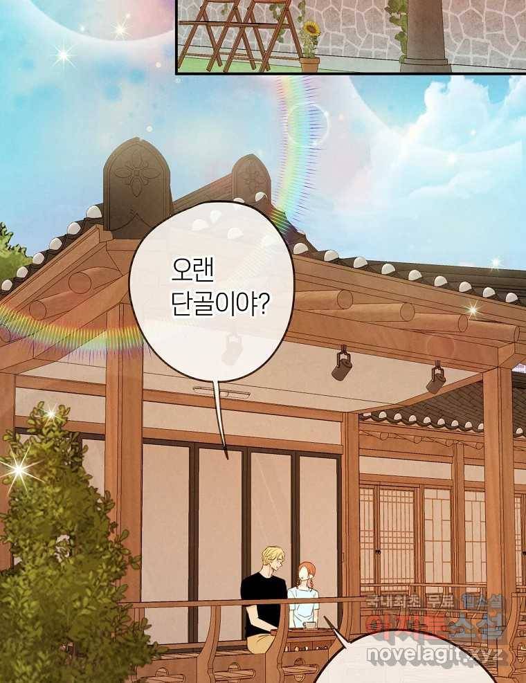 우리가 헤어진 사이에 시즌2) 45화 29