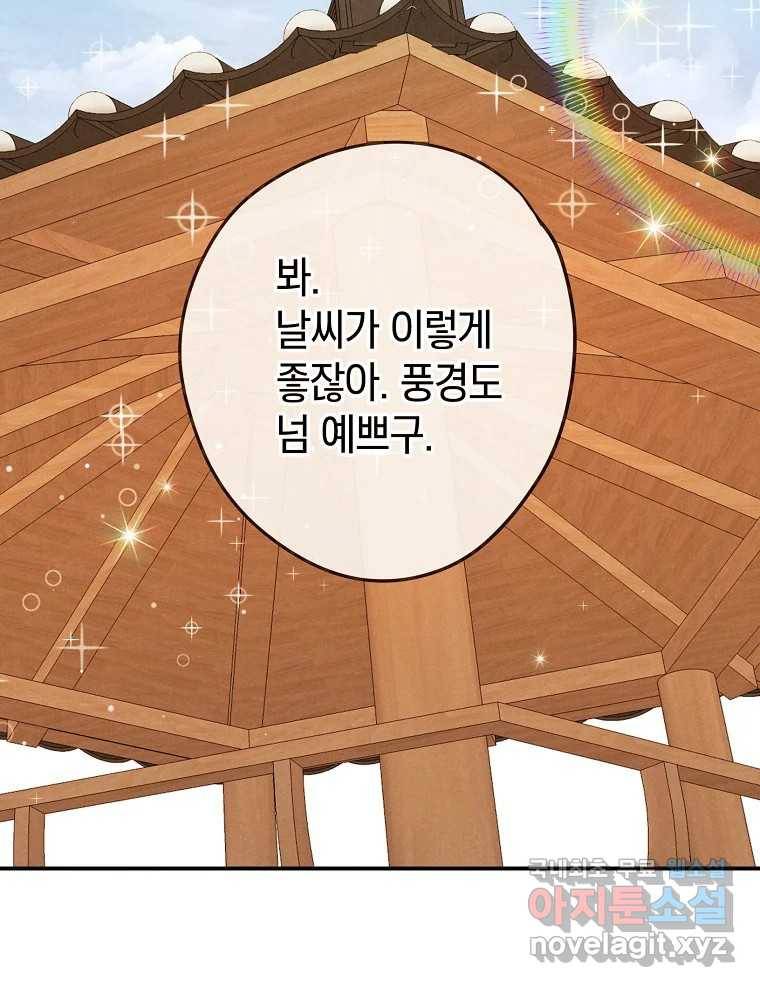우리가 헤어진 사이에 시즌2) 45화 33