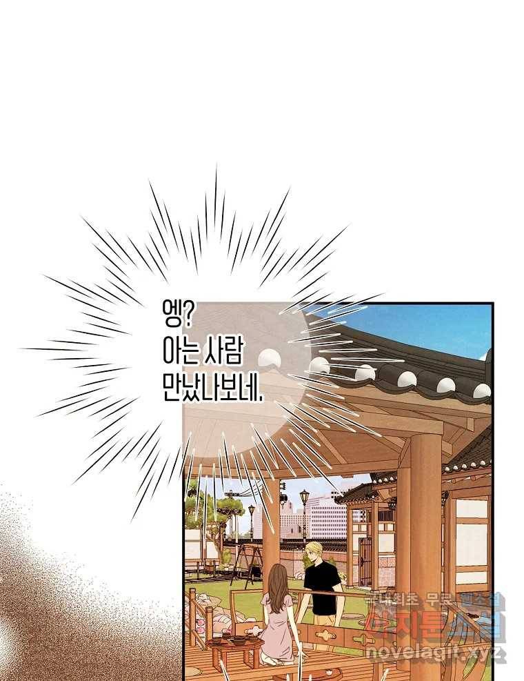 우리가 헤어진 사이에 시즌2) 45화 53
