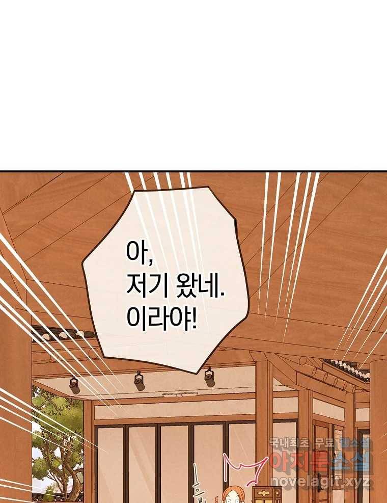 우리가 헤어진 사이에 시즌2) 45화 57