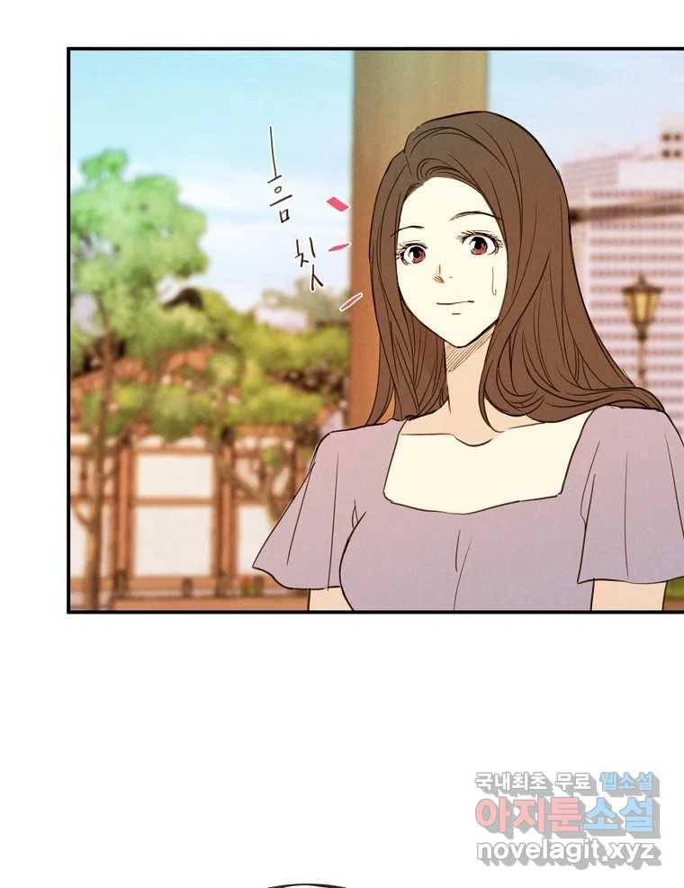 우리가 헤어진 사이에 시즌2) 45화 60