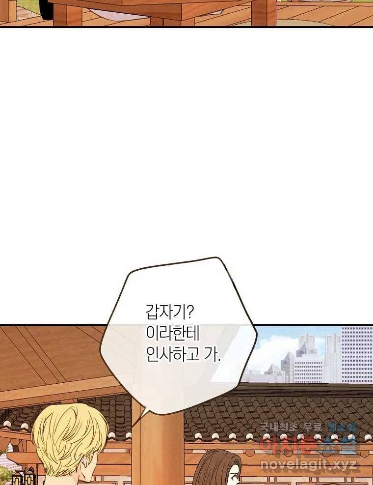 우리가 헤어진 사이에 시즌2) 45화 62