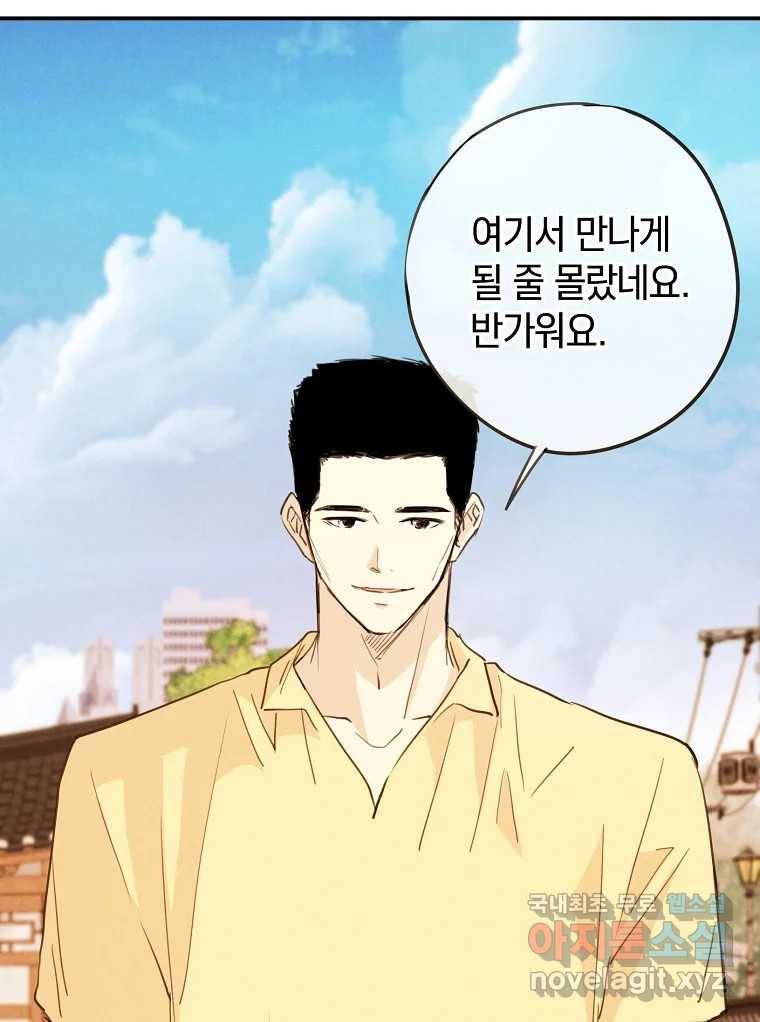 우리가 헤어진 사이에 시즌2) 45화 66