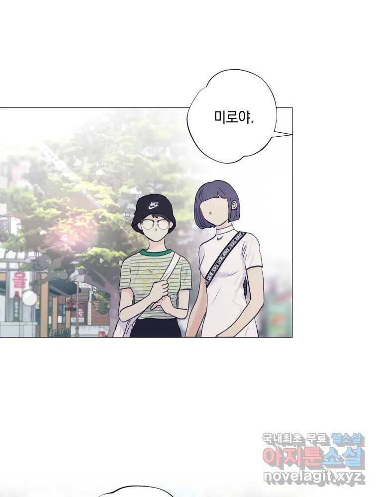 내게 볕이 닿지 않아도 07화 1