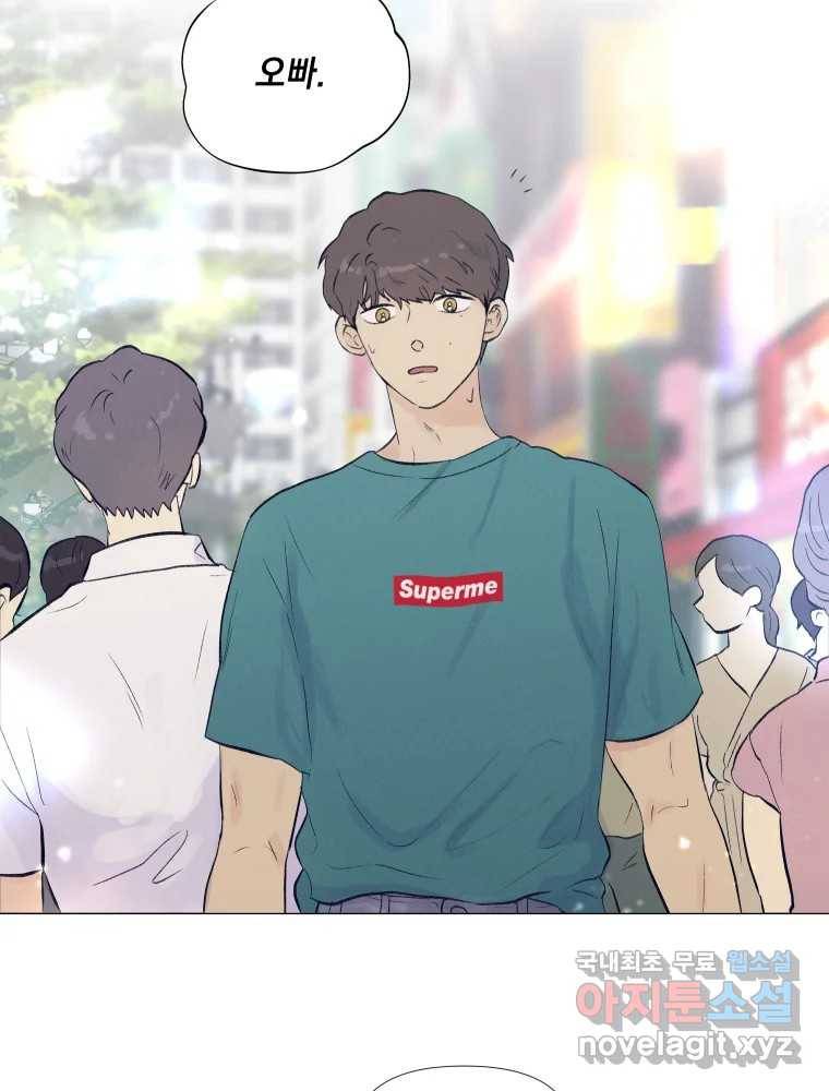 내게 볕이 닿지 않아도 07화 2