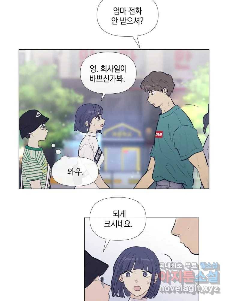 내게 볕이 닿지 않아도 07화 3