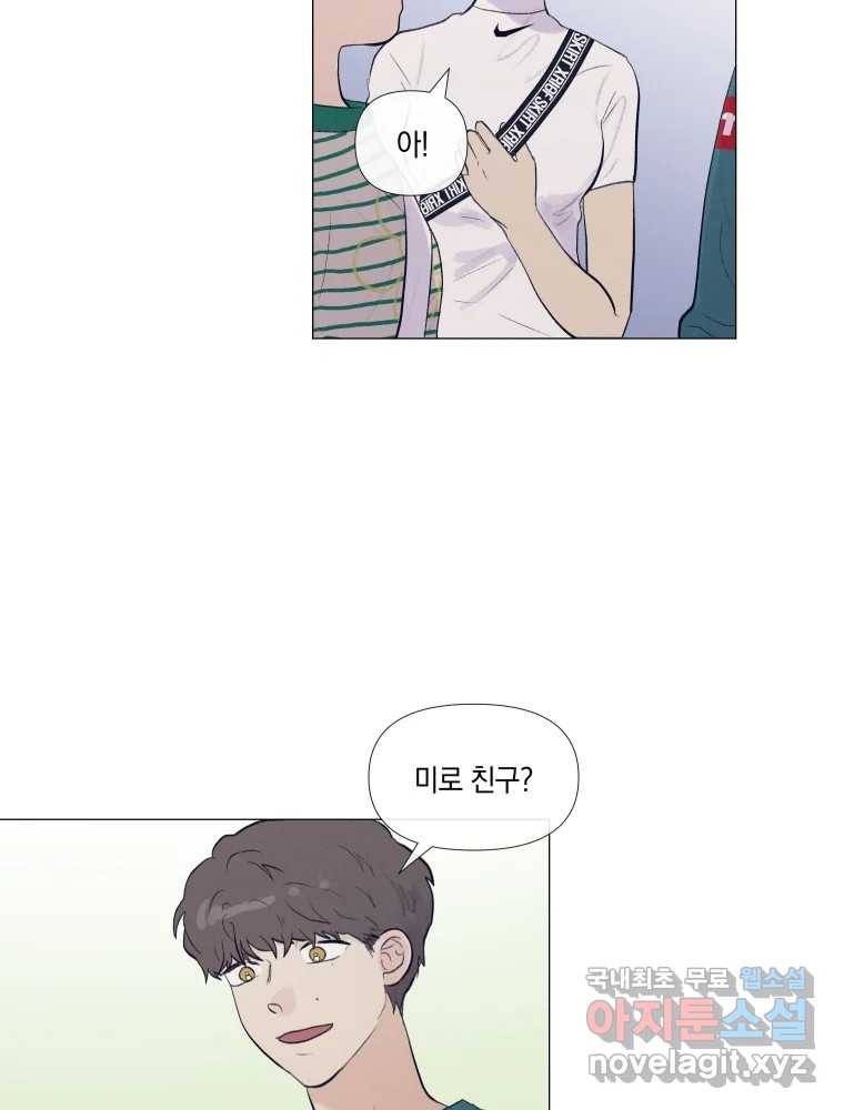 내게 볕이 닿지 않아도 07화 4