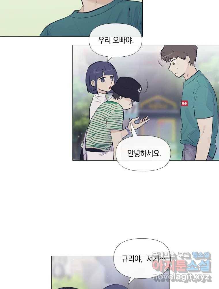 내게 볕이 닿지 않아도 07화 5