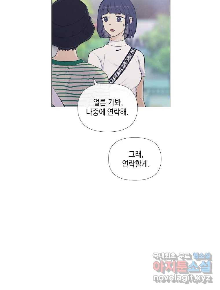 내게 볕이 닿지 않아도 07화 6
