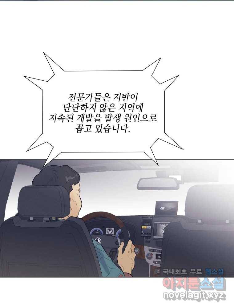 내게 볕이 닿지 않아도 07화 10