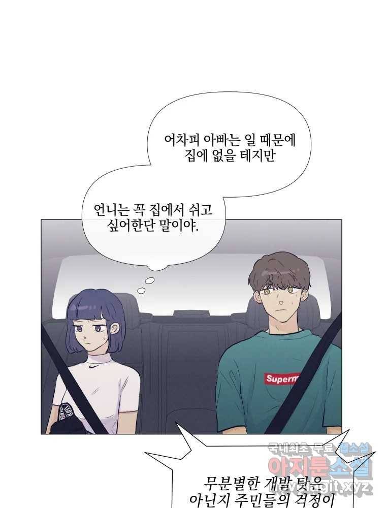 내게 볕이 닿지 않아도 07화 11