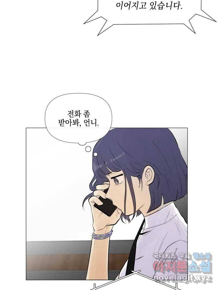 내게 볕이 닿지 않아도 07화 12