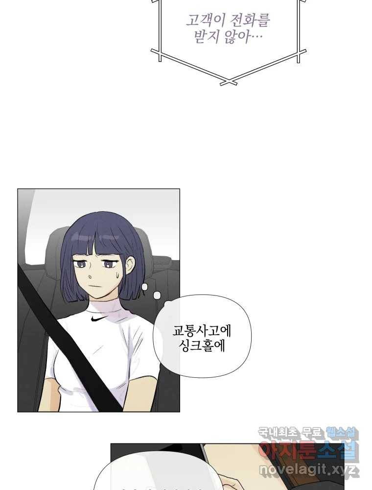 내게 볕이 닿지 않아도 07화 13