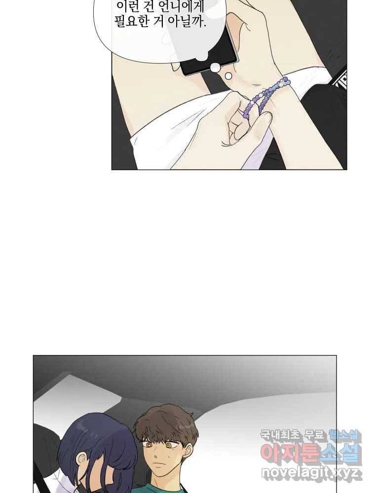 내게 볕이 닿지 않아도 07화 14