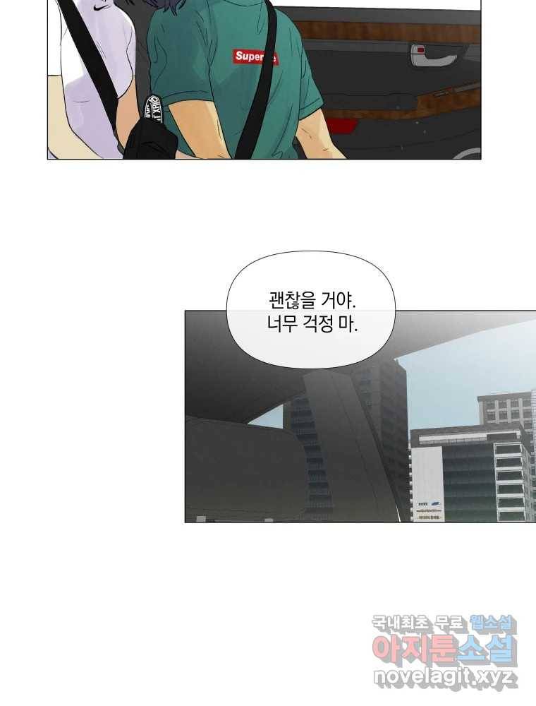내게 볕이 닿지 않아도 07화 15