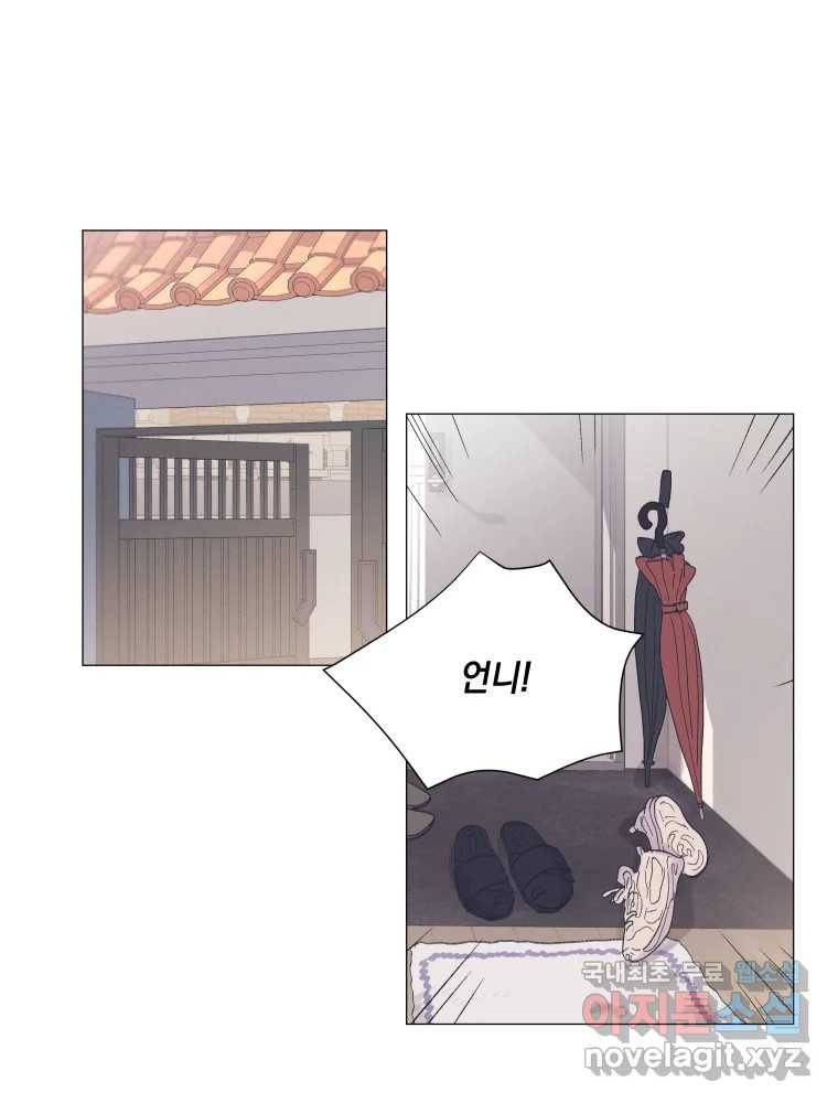 내게 볕이 닿지 않아도 07화 19