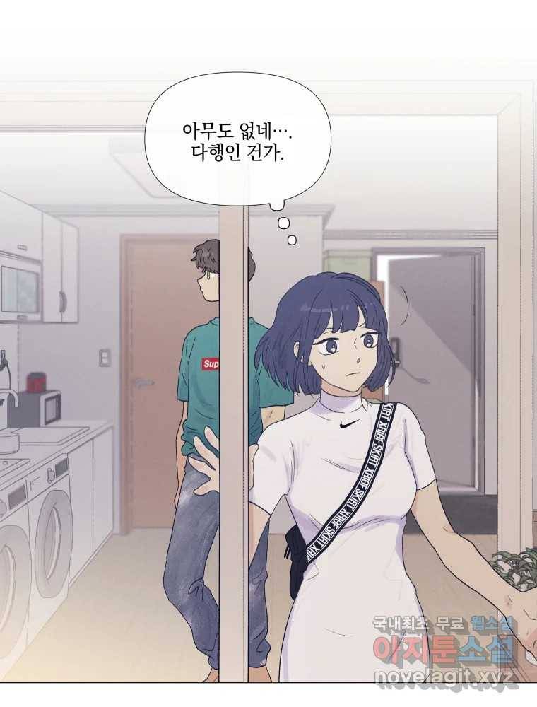 내게 볕이 닿지 않아도 07화 20