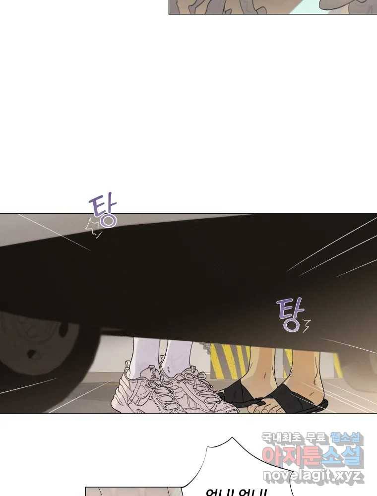 내게 볕이 닿지 않아도 07화 23