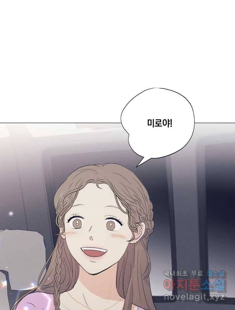 내게 볕이 닿지 않아도 07화 27