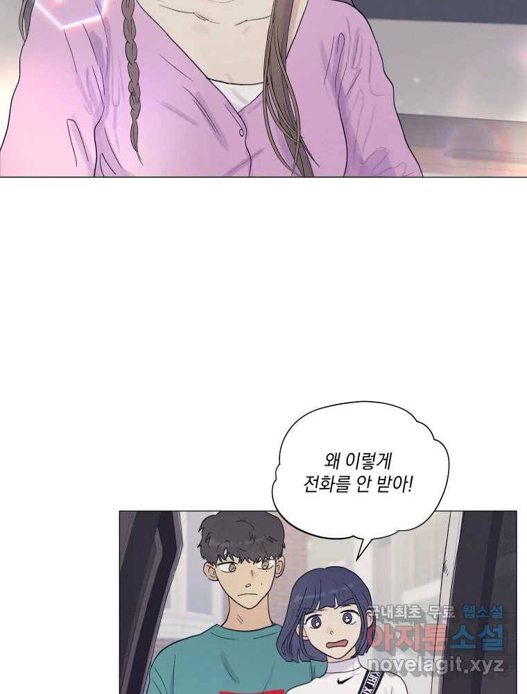 내게 볕이 닿지 않아도 07화 28
