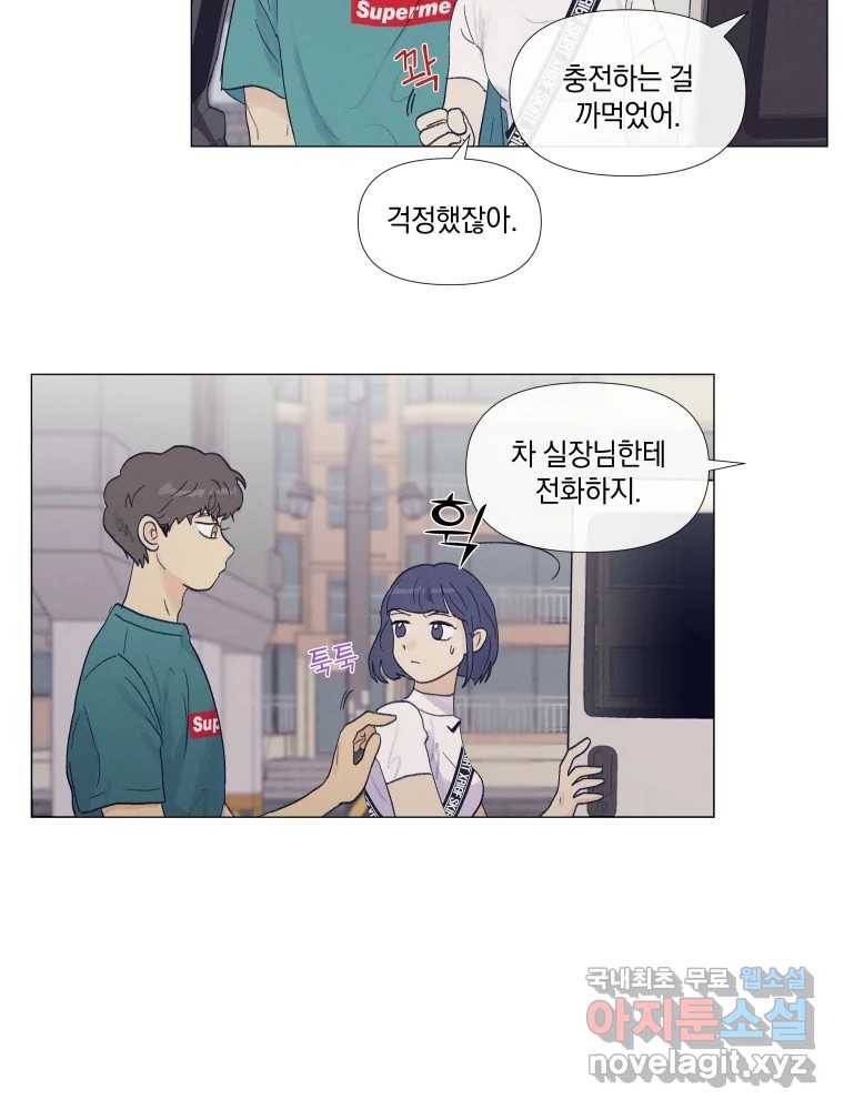 내게 볕이 닿지 않아도 07화 29