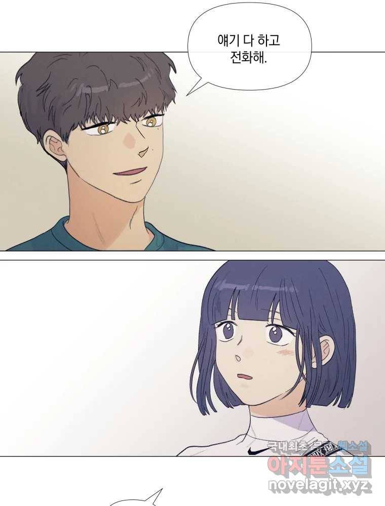 내게 볕이 닿지 않아도 07화 30