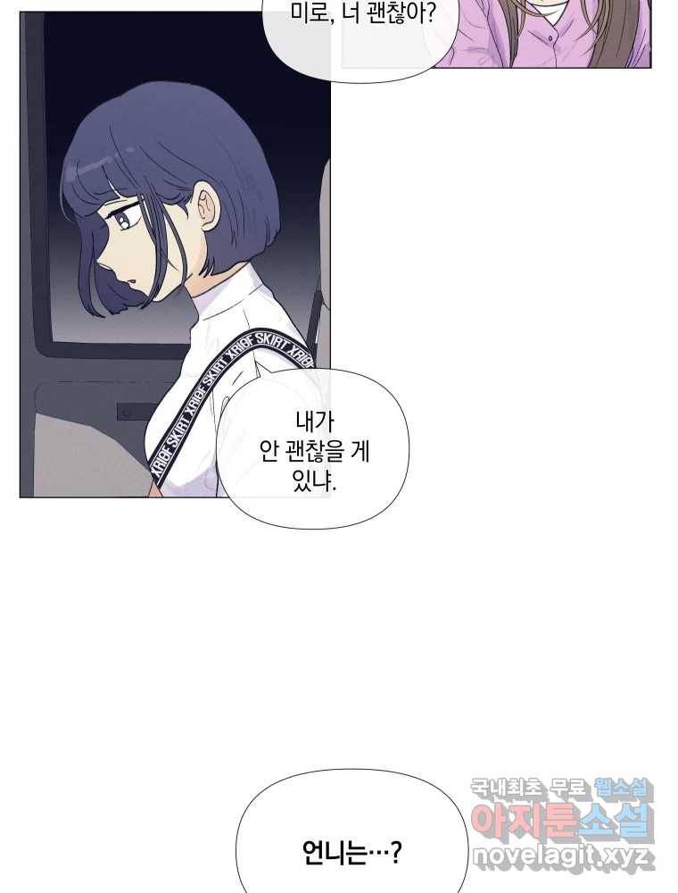 내게 볕이 닿지 않아도 07화 34