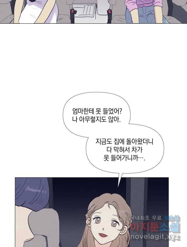 내게 볕이 닿지 않아도 07화 36