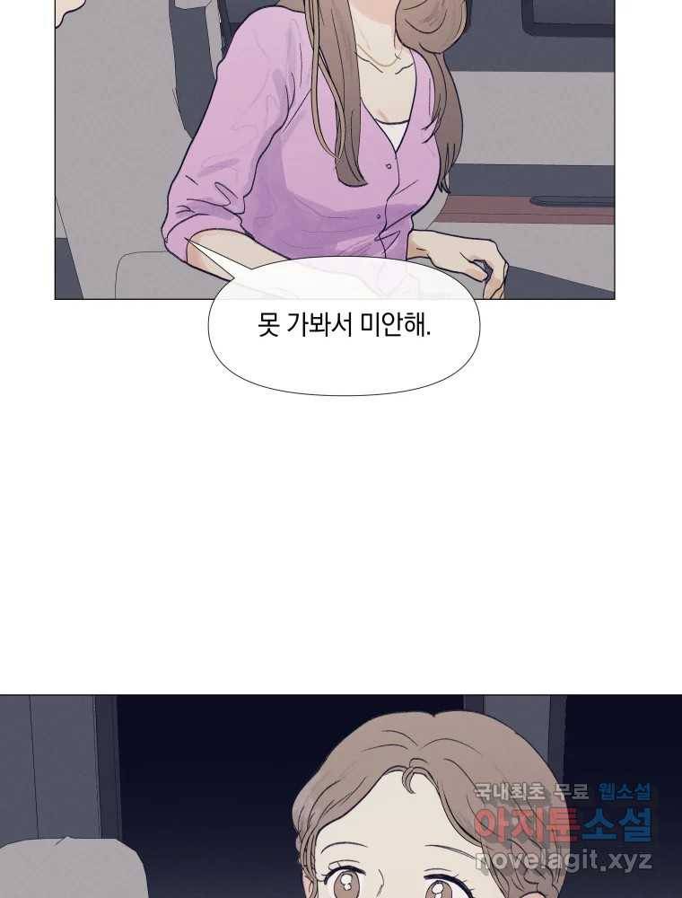 내게 볕이 닿지 않아도 07화 37
