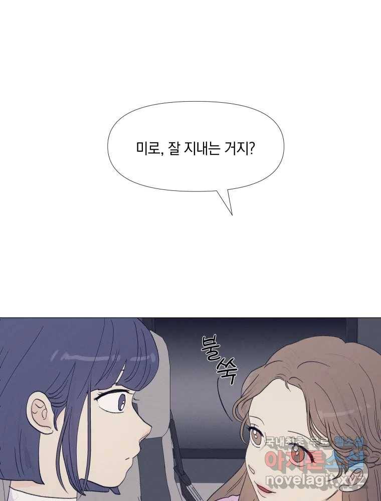 내게 볕이 닿지 않아도 07화 39