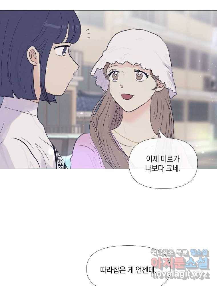 내게 볕이 닿지 않아도 07화 47