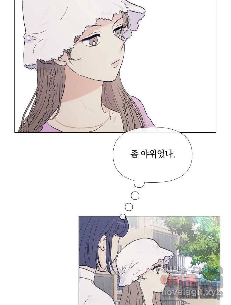 내게 볕이 닿지 않아도 07화 49