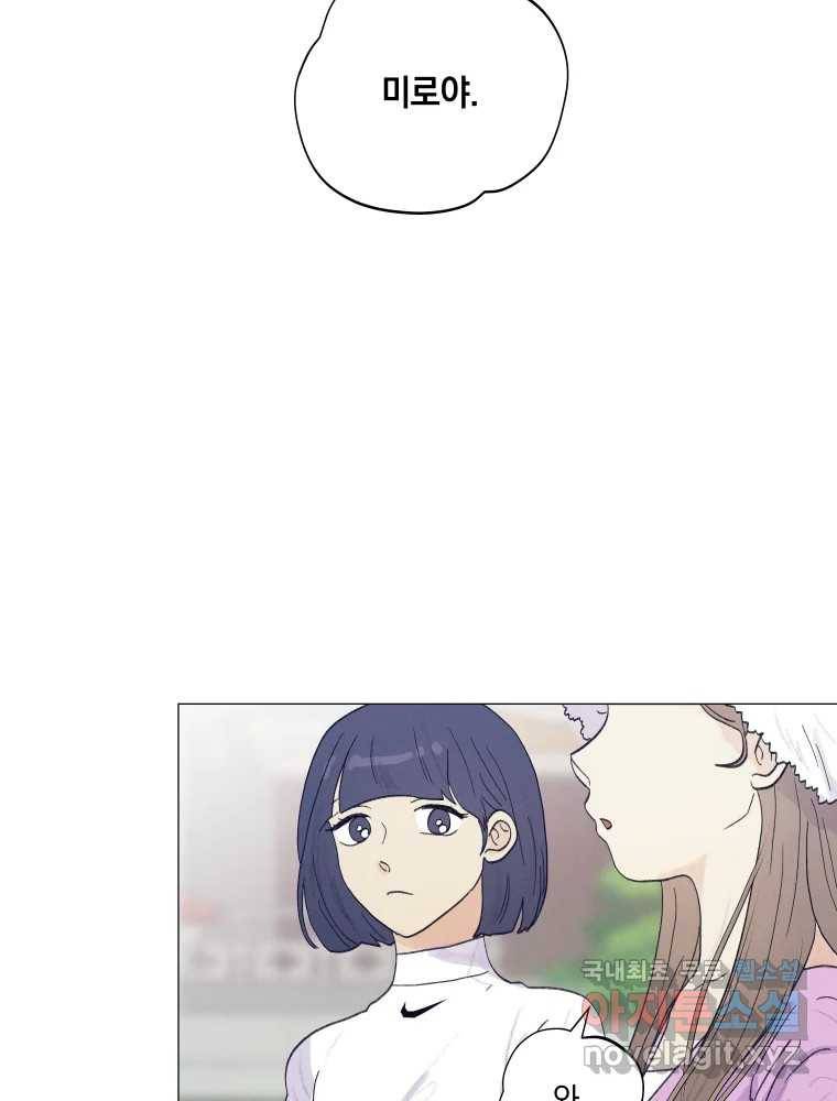 내게 볕이 닿지 않아도 07화 52