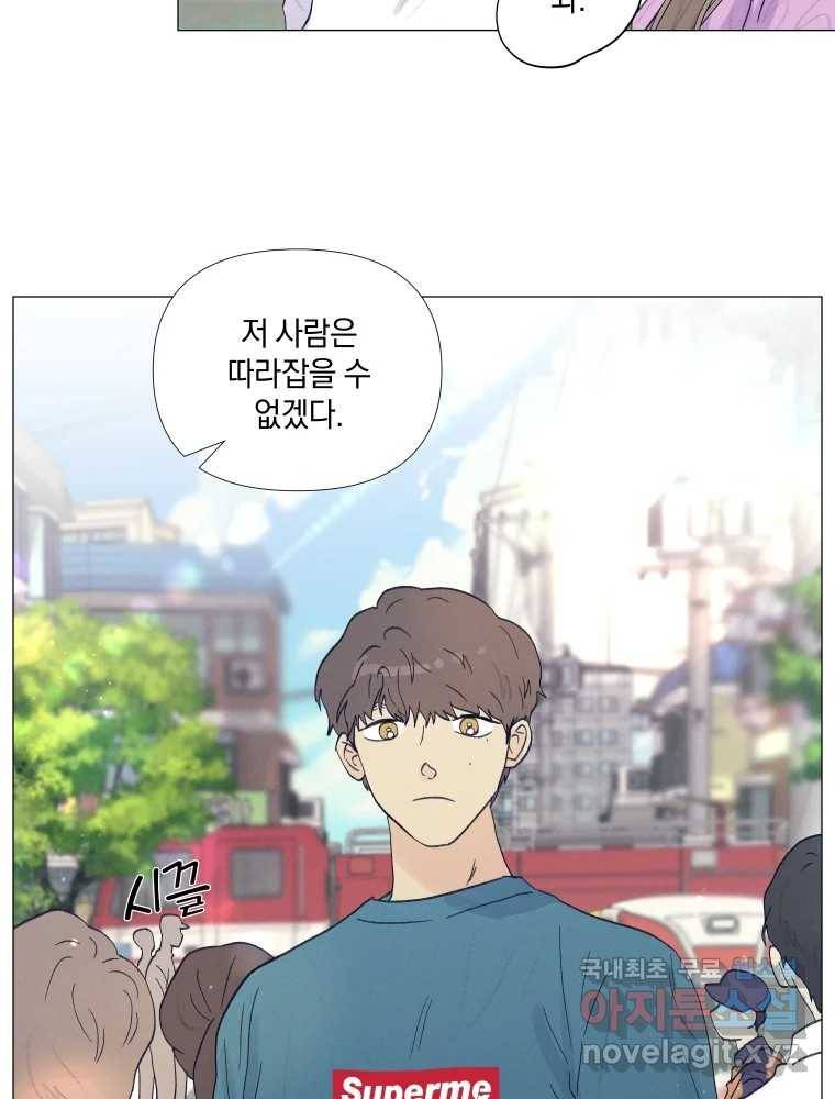 내게 볕이 닿지 않아도 07화 53
