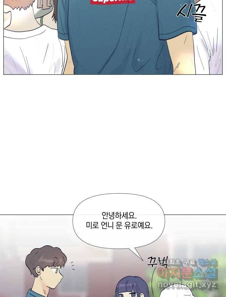 내게 볕이 닿지 않아도 07화 54