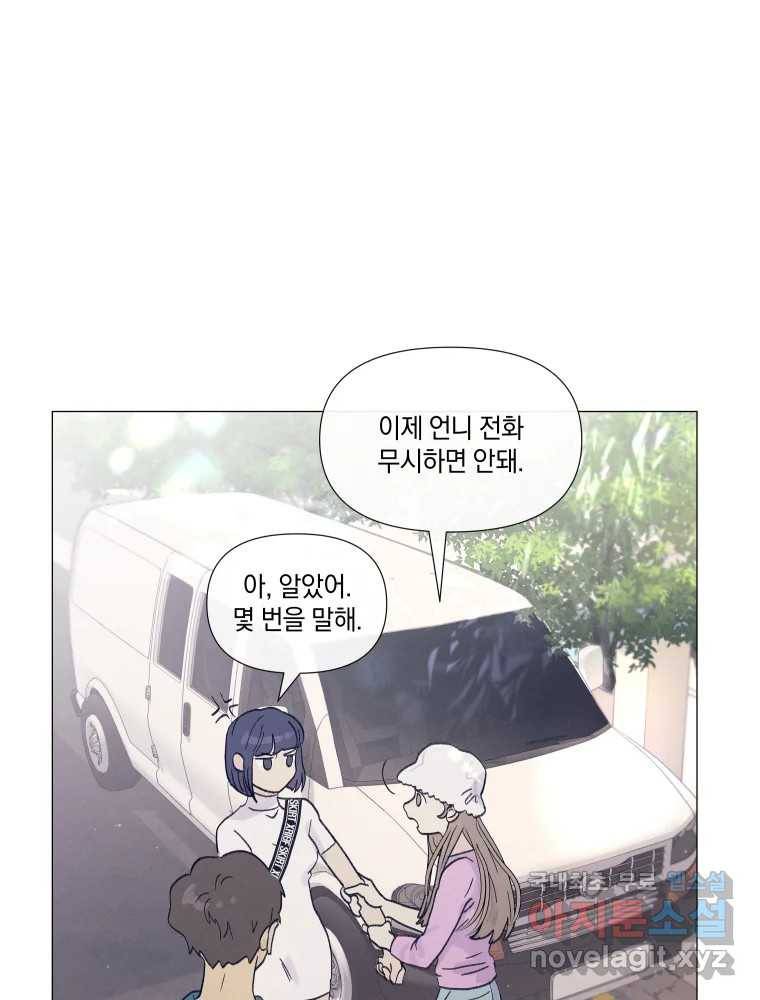 내게 볕이 닿지 않아도 07화 58